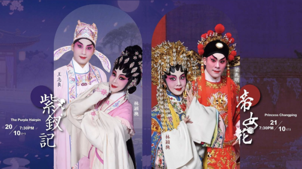 粵劇《紫釵記》與《帝女花》即將登陸西九